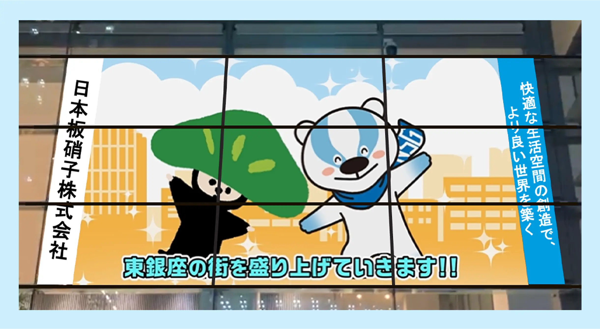 バナー掲載イメージ